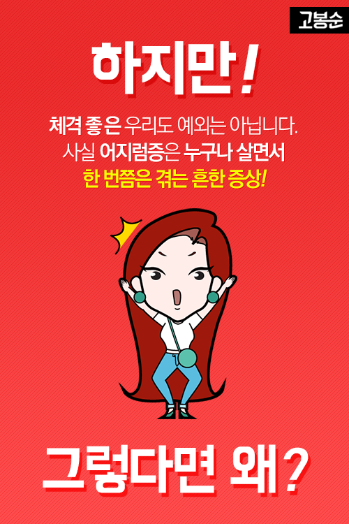 [고봉순] 눈 앞이 깜깜하고 어질한 당신