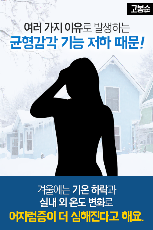 [고봉순] 눈 앞이 깜깜하고 어질한 당신