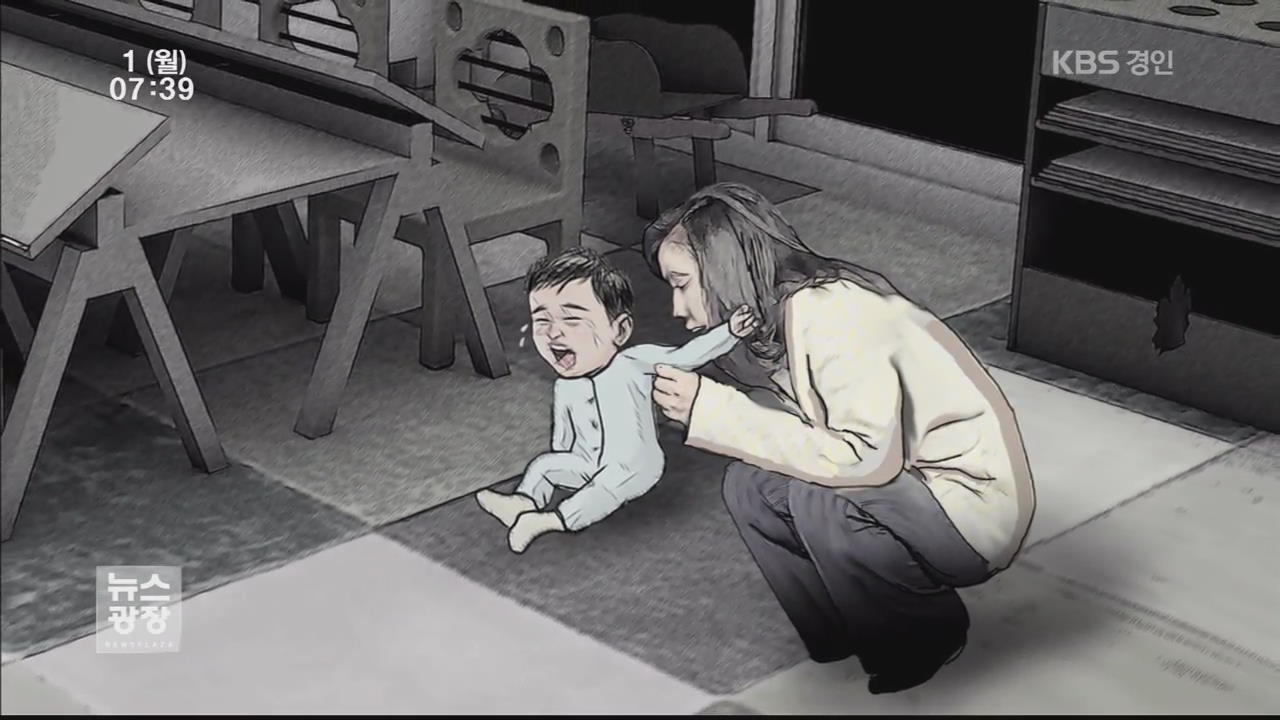 깨물고, 뺨 때리고…지나친 훈육에 벌금형