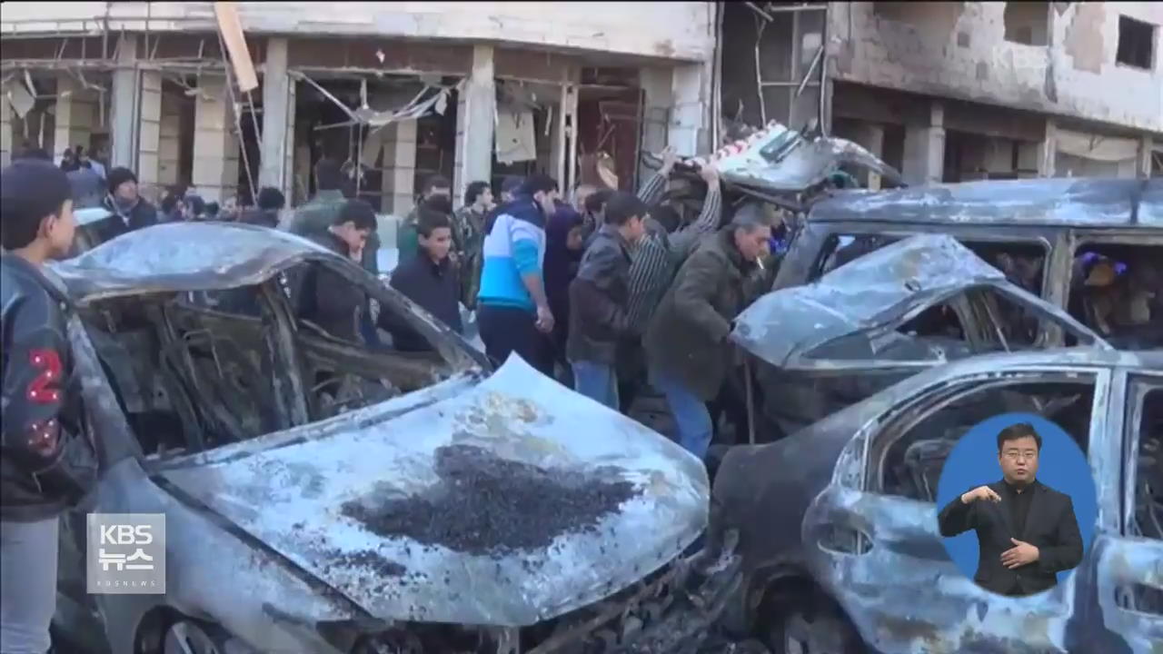 시리아 수도서 IS 소행 연쇄 폭탄 테러…100여 명 사상