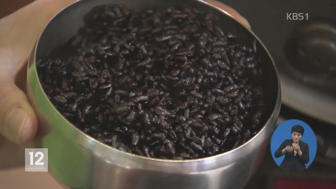 ‘블랙 푸드’ 검은 쌀, 비만 개선에 ‘탁월’