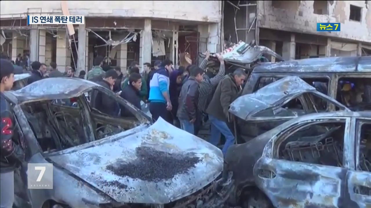 “시리아 수도서 폭탄 테러로 60명 사망…IS 소행”