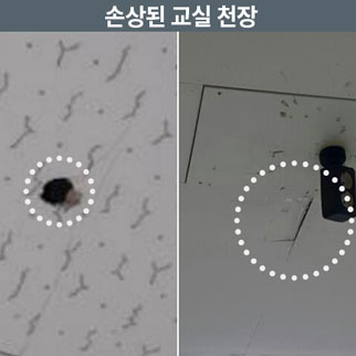 석면⑦ 당장 없앨 수 없다면?…‘석면 학교’ 대처법