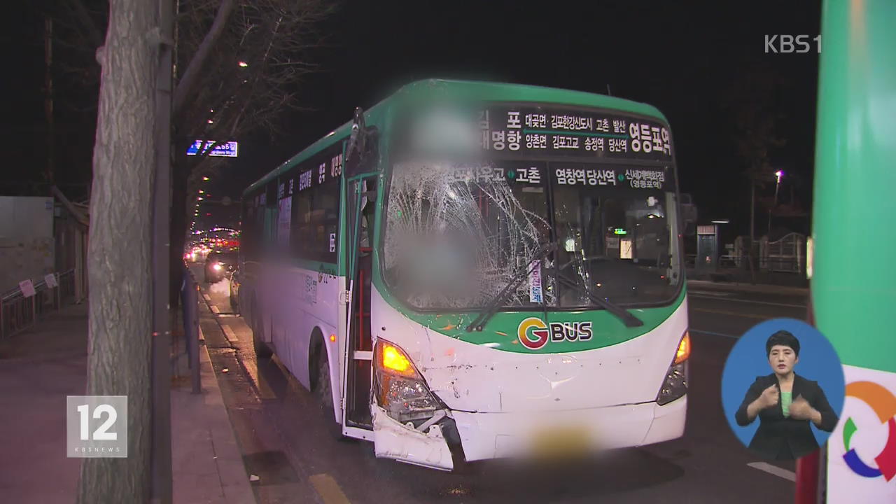 버스 추돌로 2명 부상…화재 잇따라