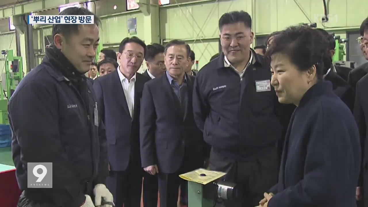 박 대통령, 산업단지 방문…노동개혁 ‘입법’ 촉구