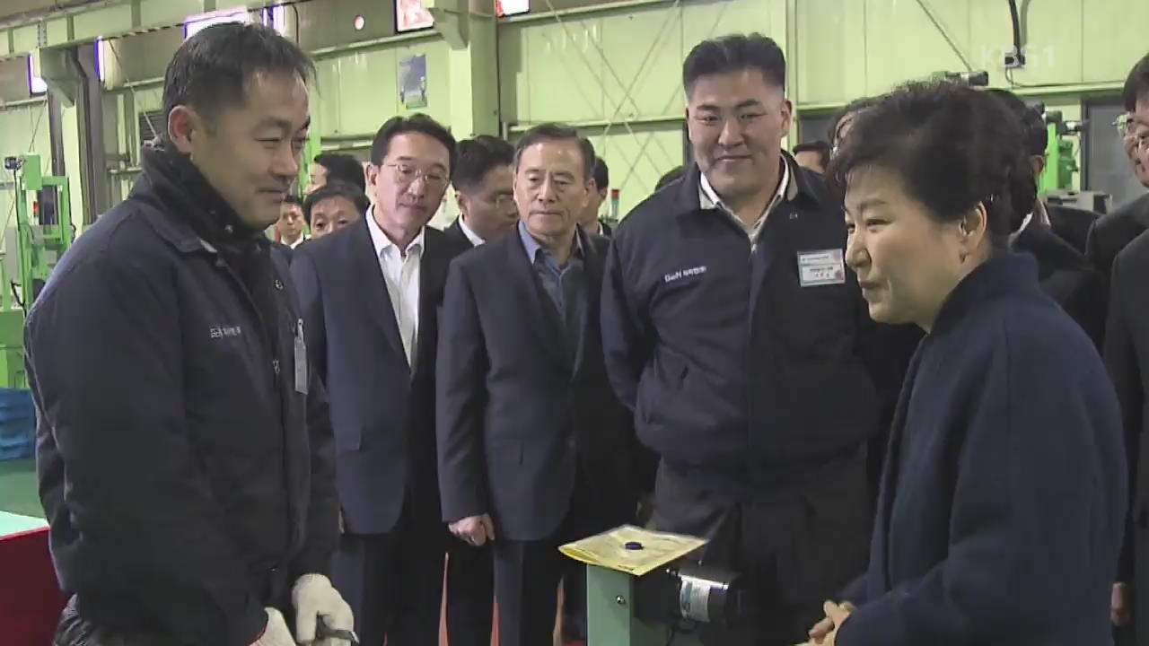 박 대통령, 산업단지 방문…노동개혁 입법 촉구