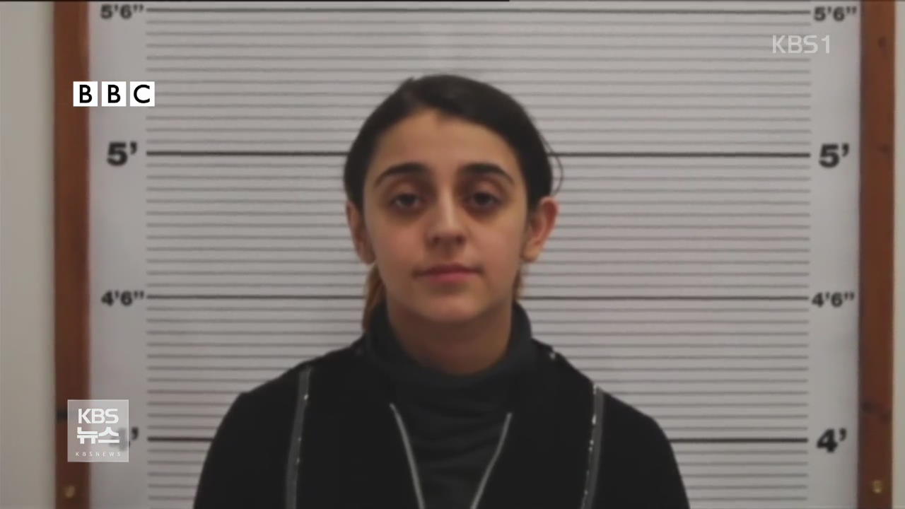 IS 가입 영국 여성에 징역 6년 선고