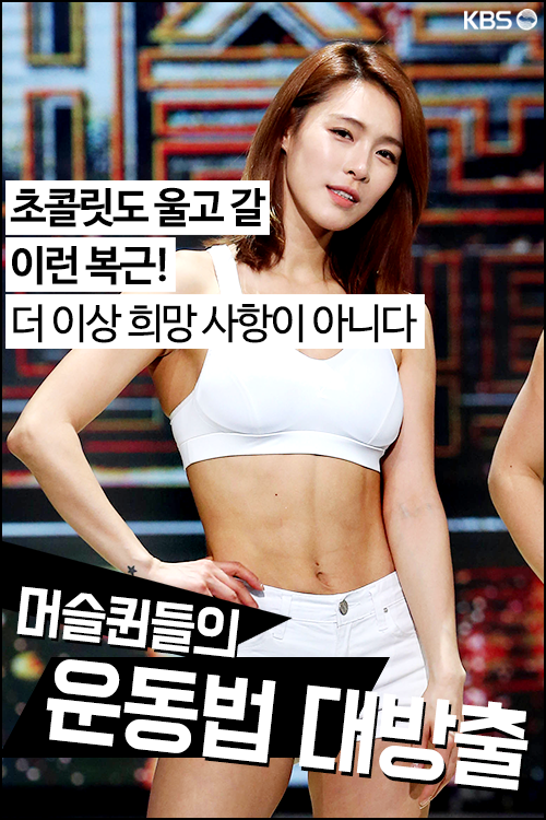 [뉴스픽] ‘뒤태 끝판왕’을 위한 여왕의 한 수