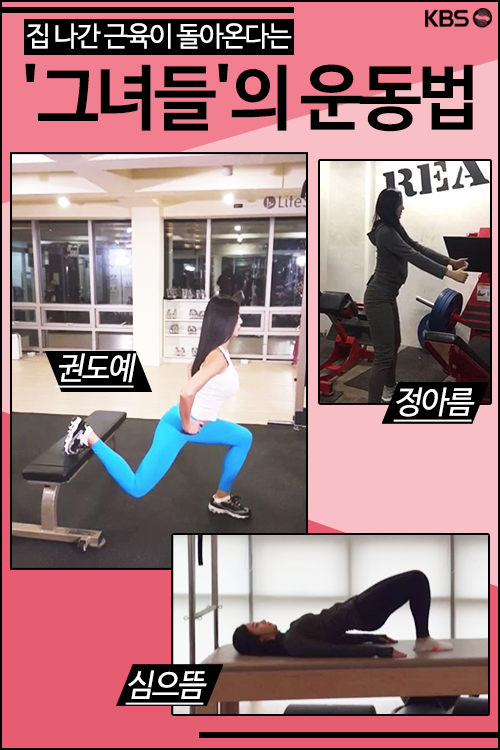 [뉴스픽] ‘뒤태 끝판왕’을 위한 여왕의 한 수