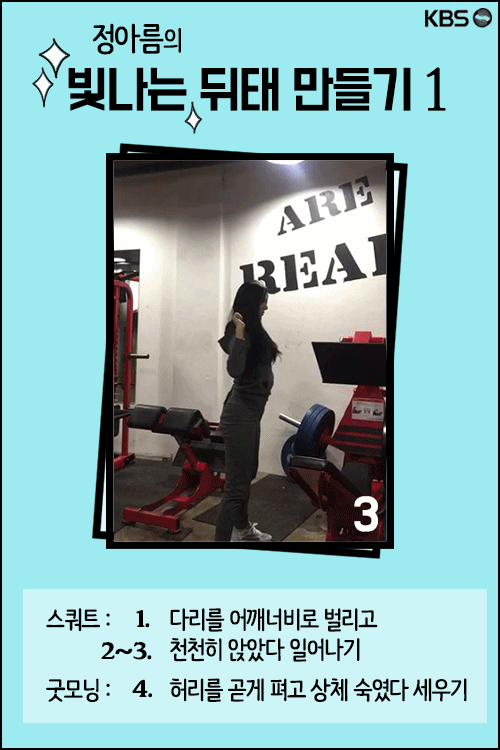 [뉴스픽] ‘뒤태 끝판왕’을 위한 여왕의 한 수