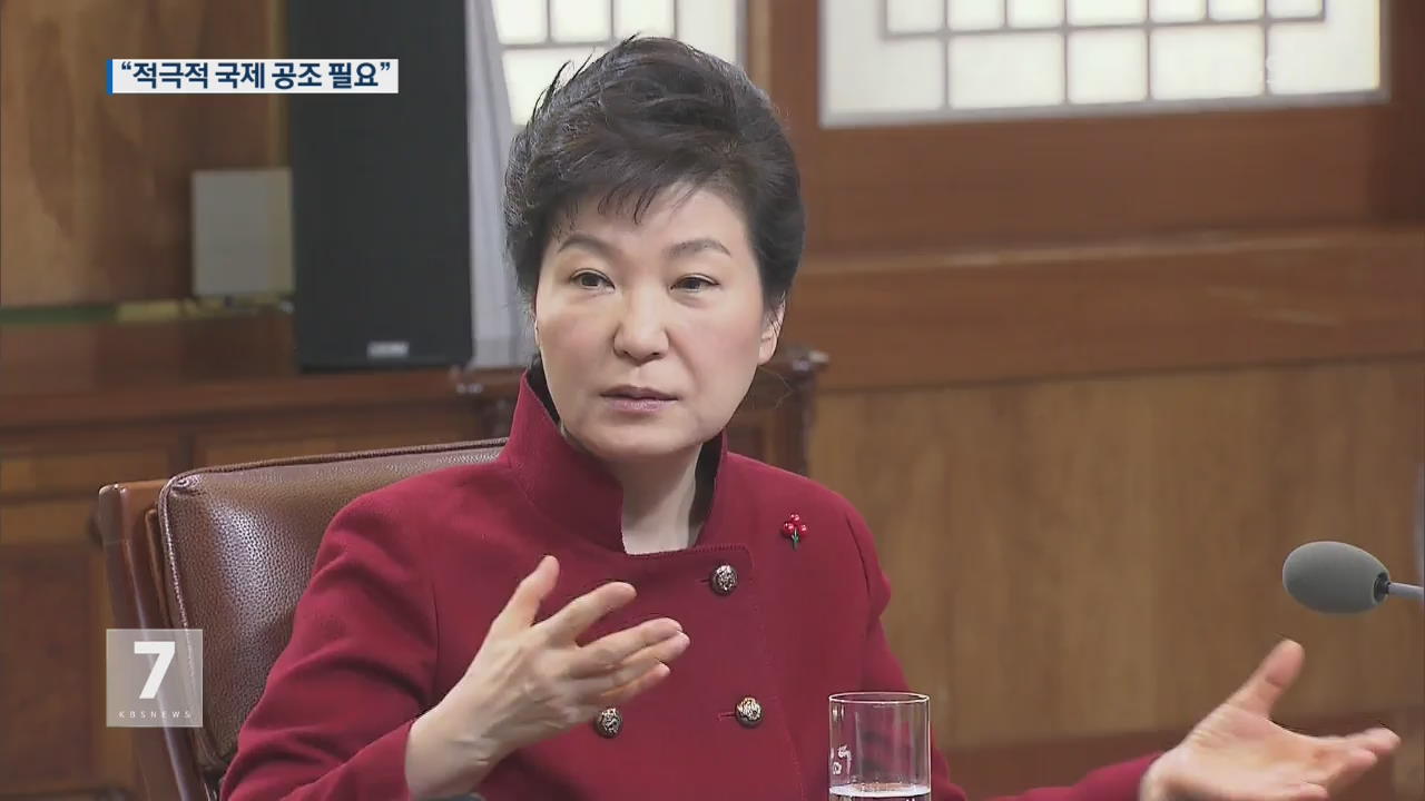 박 대통령 “핵 포기 안 하면 ‘생존 불가’ 깨닫게 해야”