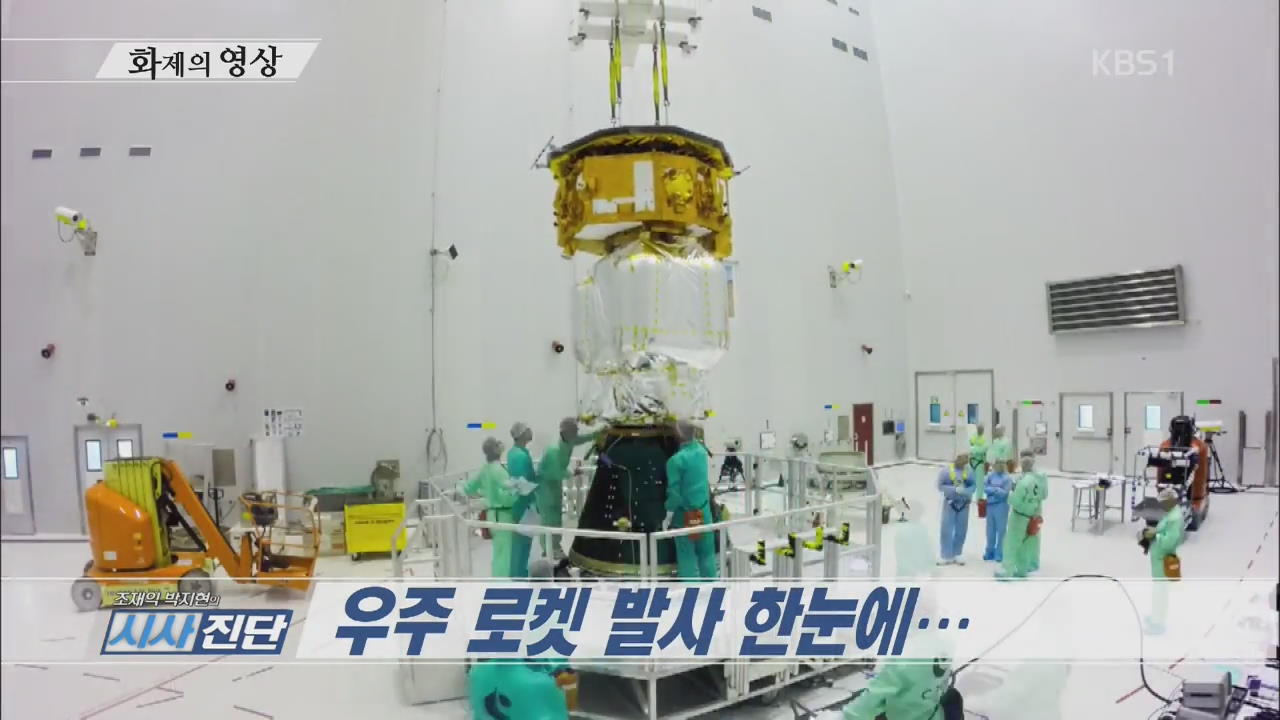 [오늘의 영상] 우주 로켓 발사 한눈에…