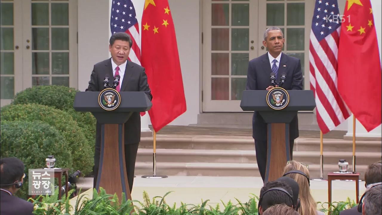 오바마-시진핑 “北 도발에 강력하고 단합된 대응”