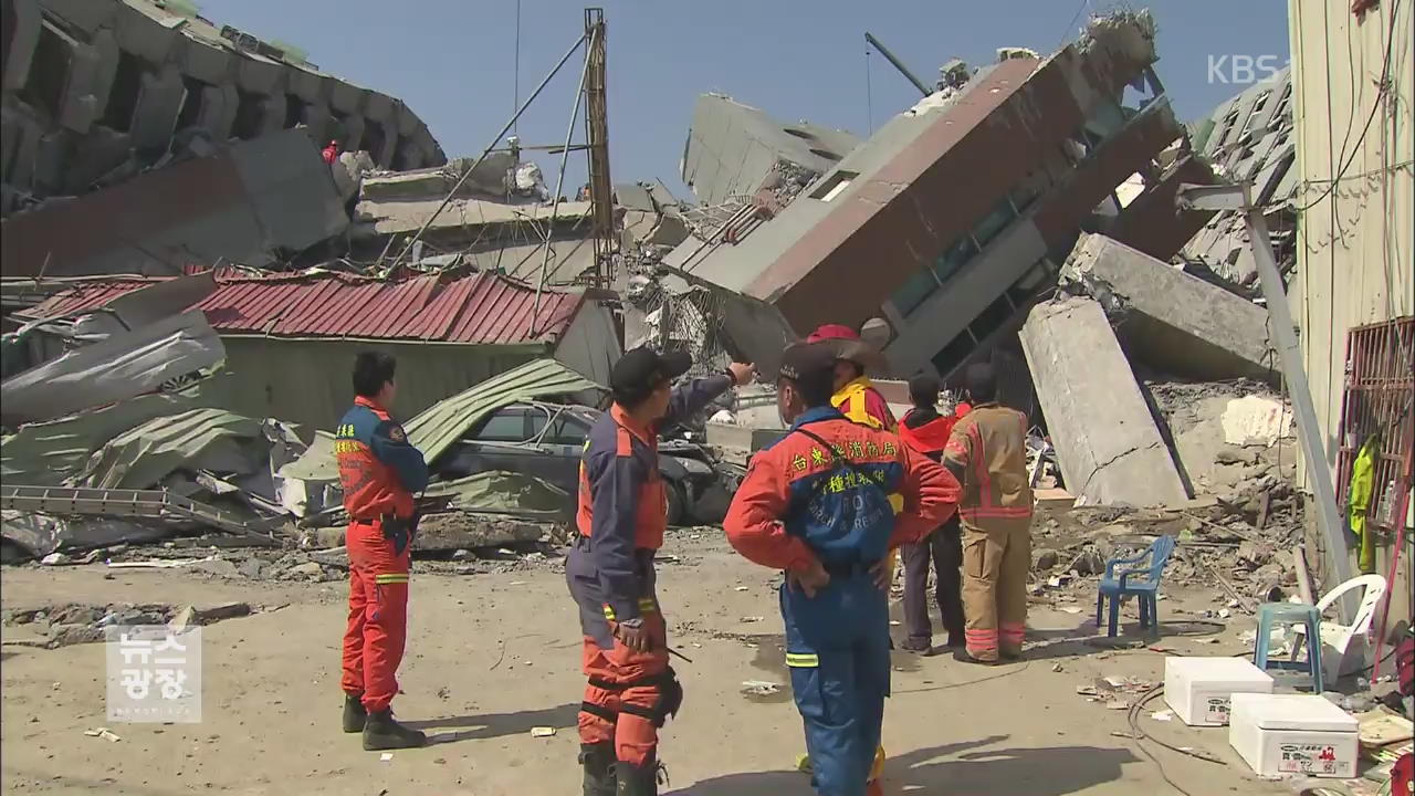 타이완 지진 피해 현장 필사의 구조…“34명 사망”