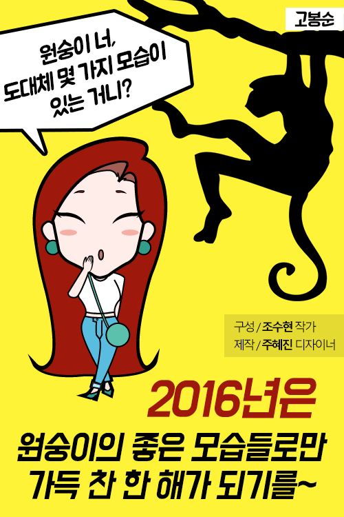 [고봉순] 누구냐. 넌!