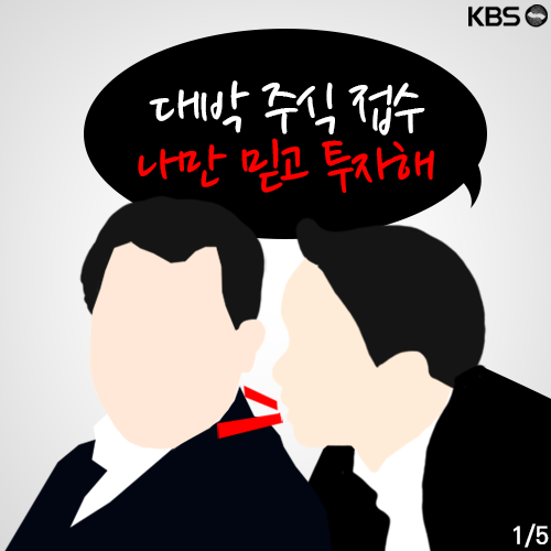 [뉴스픽] 아는 사람 믿었다 발등 찍힌다