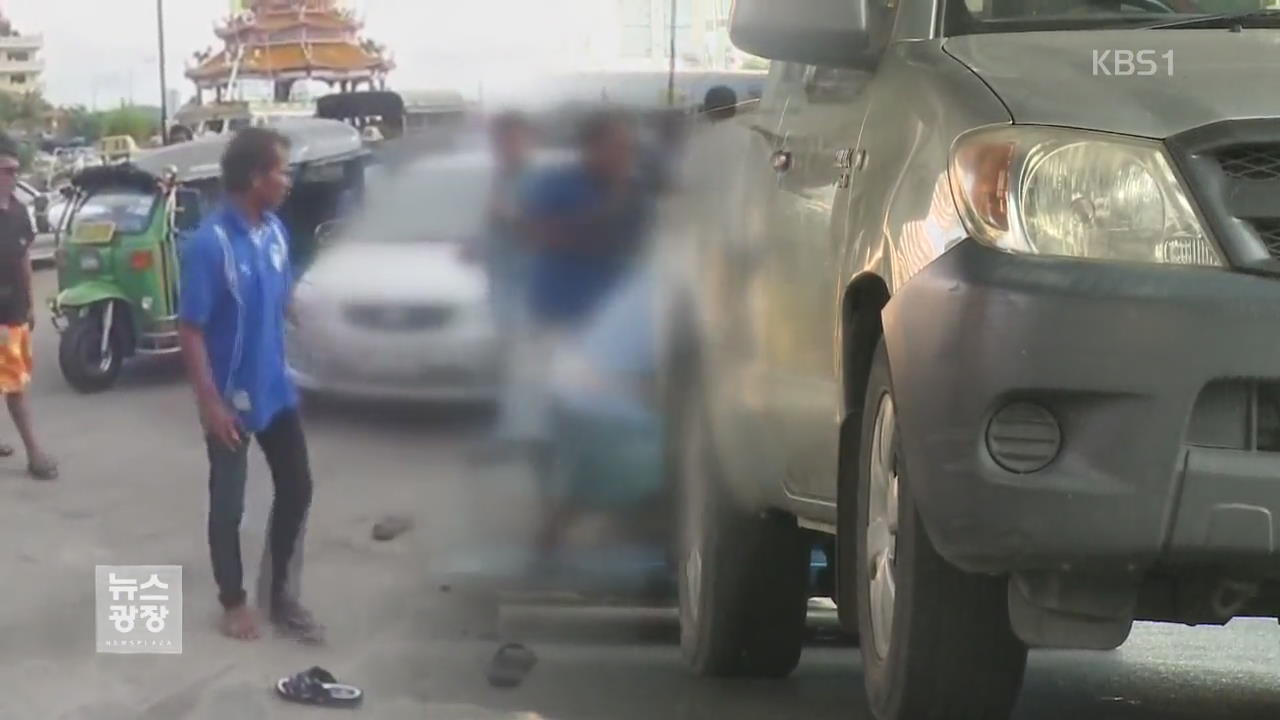 [지금 세계는] ‘길 위의 무예타이’ 도로 위 폭력 심각