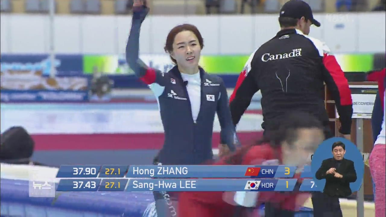 이상화, 종별세계빙속 500ｍ 우승…‘3년만 왕좌 탈환’