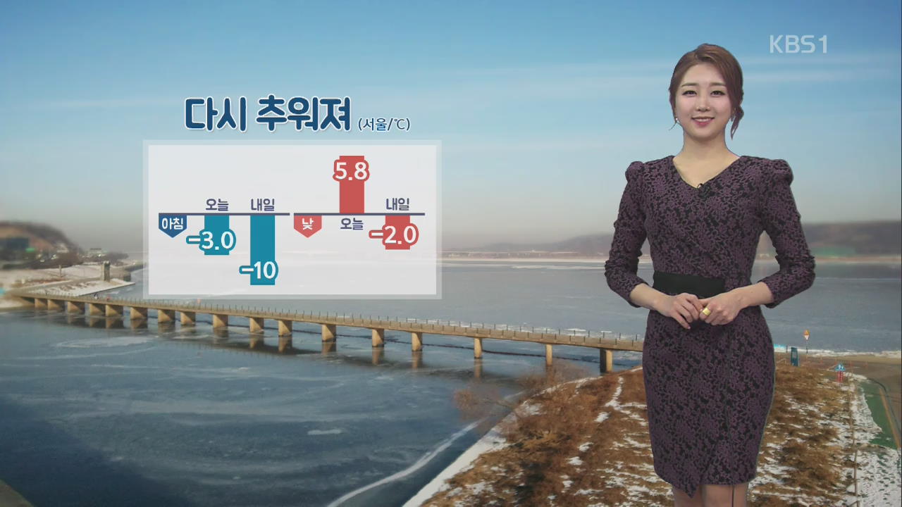 내일 강추위…경기 북부·강원·충북·영남 한파주의보