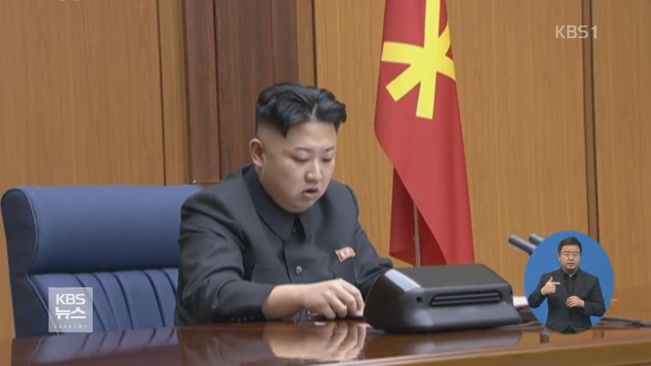 “김정은 반인도적 범죄 조사할 수도”