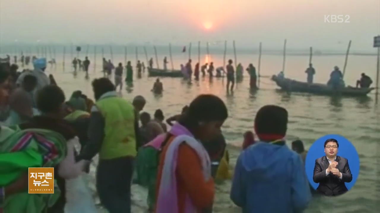 [지구촌 생생영상] 봄맞이 힌두교 축제…갠지스 강에서 몸 씻기