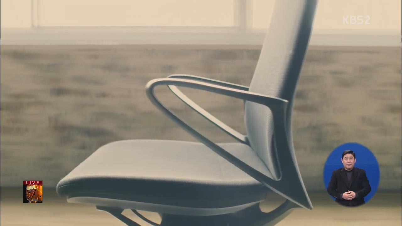 [글로벌24 브리핑] 자동으로 정리되는 의자?