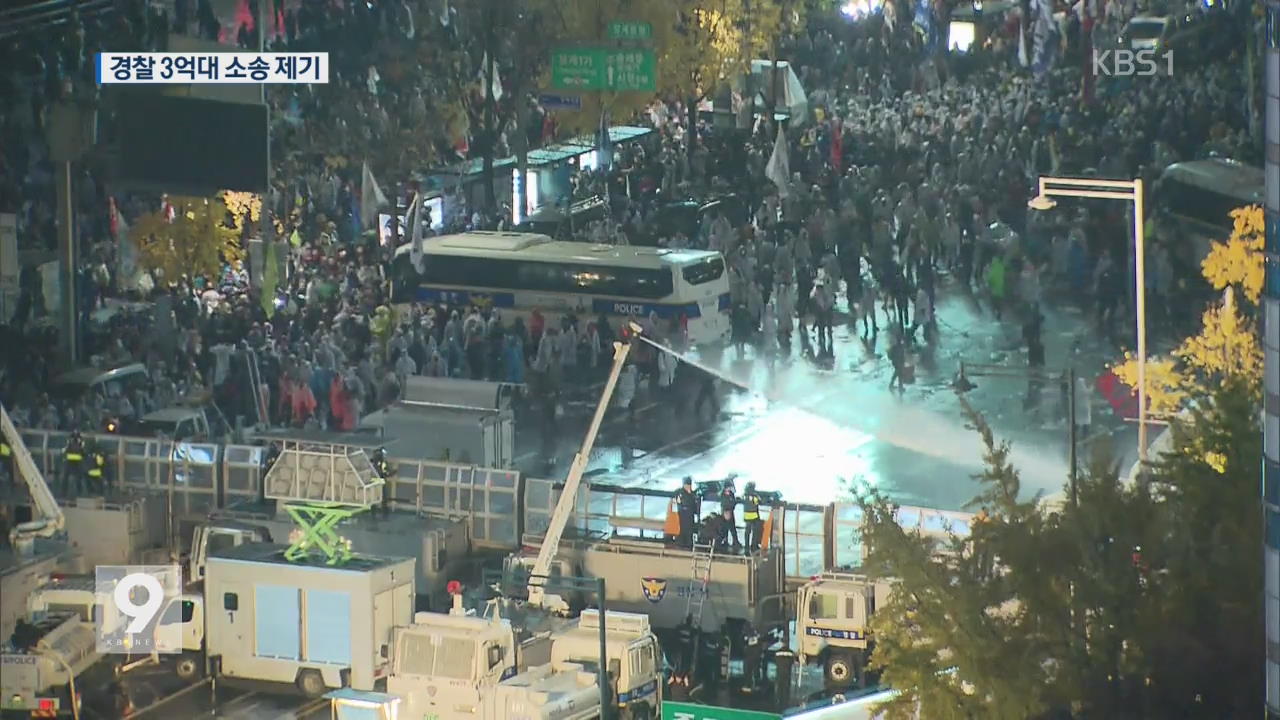 경찰, ‘불법 폭력 시위’ 주최 측에 3억대 손배소