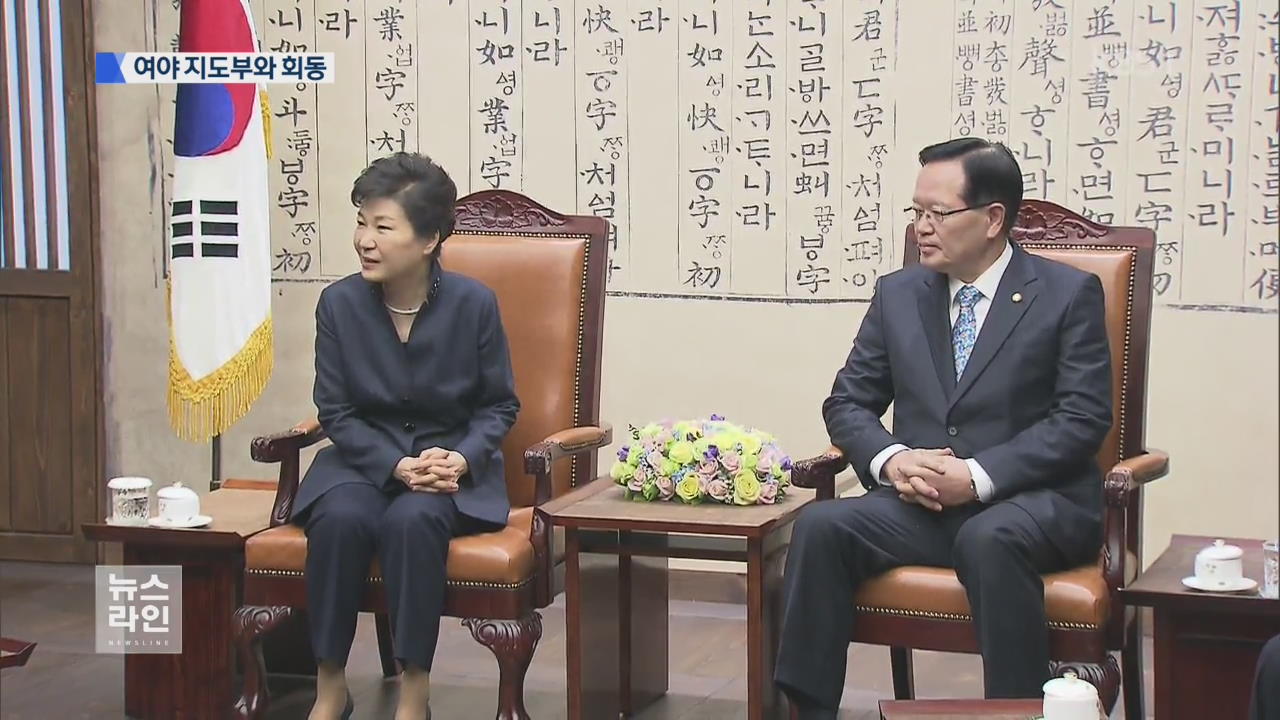 여야 지도부 회동…‘개성공단’ 의견 교환
