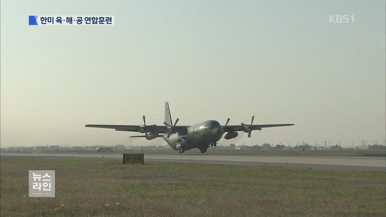 F-22 내일 전개…연합훈련 사실상 돌입