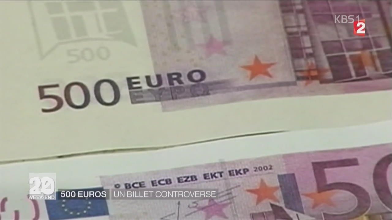유럽중앙은행, 500유로 지폐 발행 폐지 검토