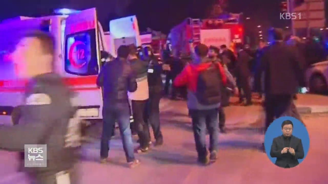 터키 또 폭탄 테러…28명 사망·60여 명 부상