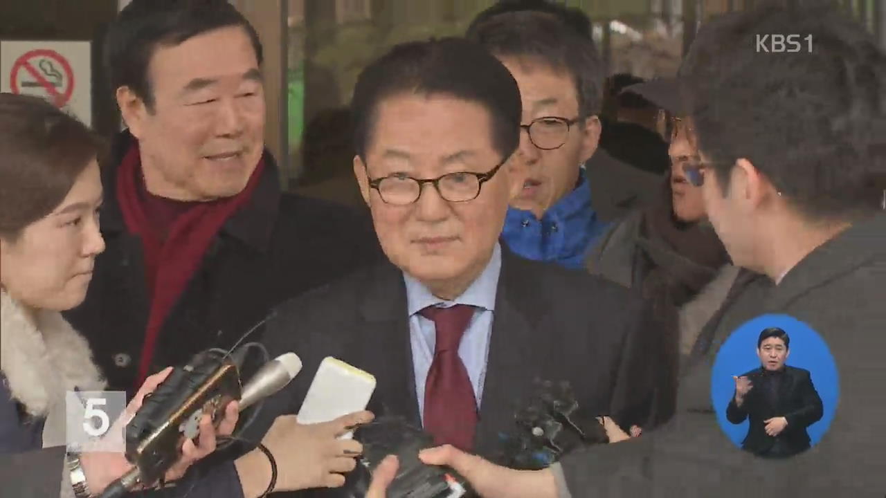 대법 ‘저축은행 금품수수’ 박지원 의원 무죄 취지 파기환송