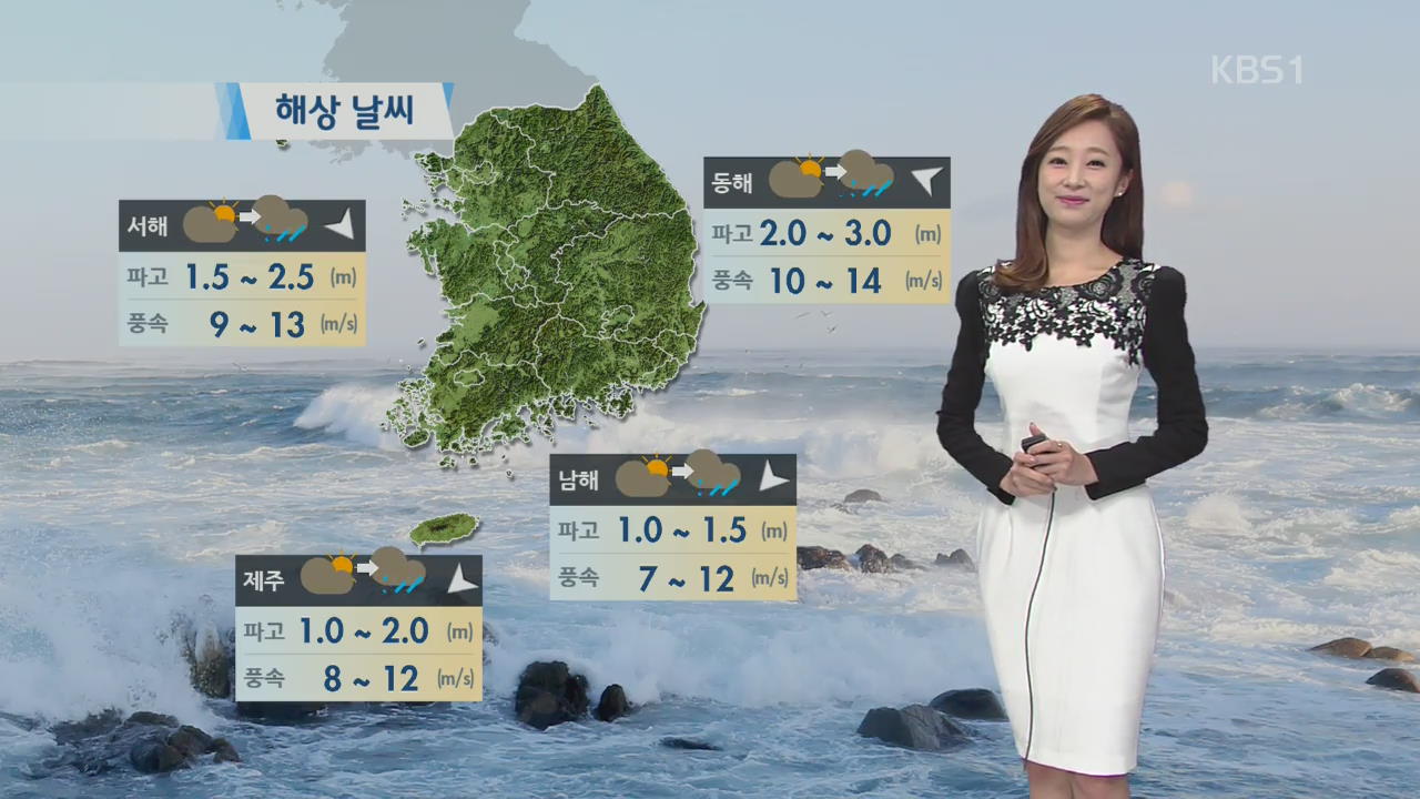 오늘 중부 비·눈, 내일 미세먼지 농도 ‘나쁨’
