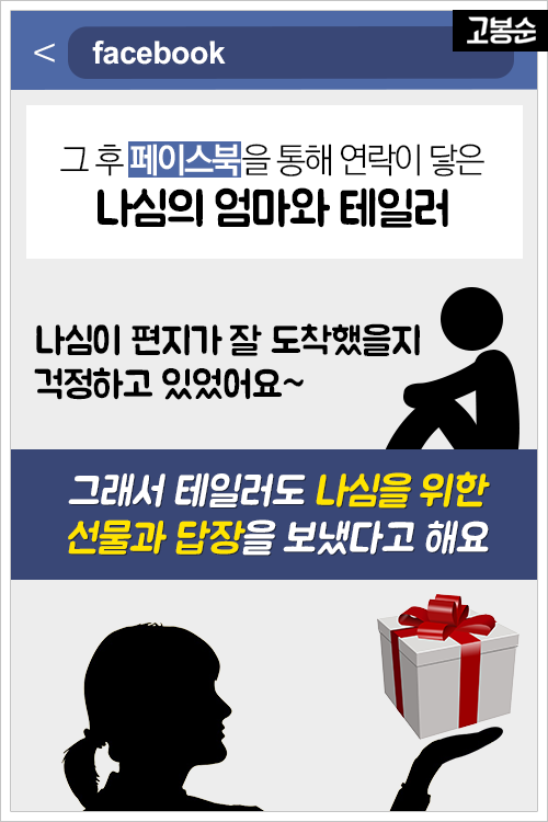 [고봉순] 잃어버린 지갑과 함께 돌아온 가슴 따뜻한 편지
