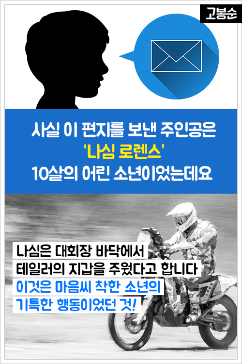 [고봉순] 잃어버린 지갑과 함께 돌아온 가슴 따뜻한 편지