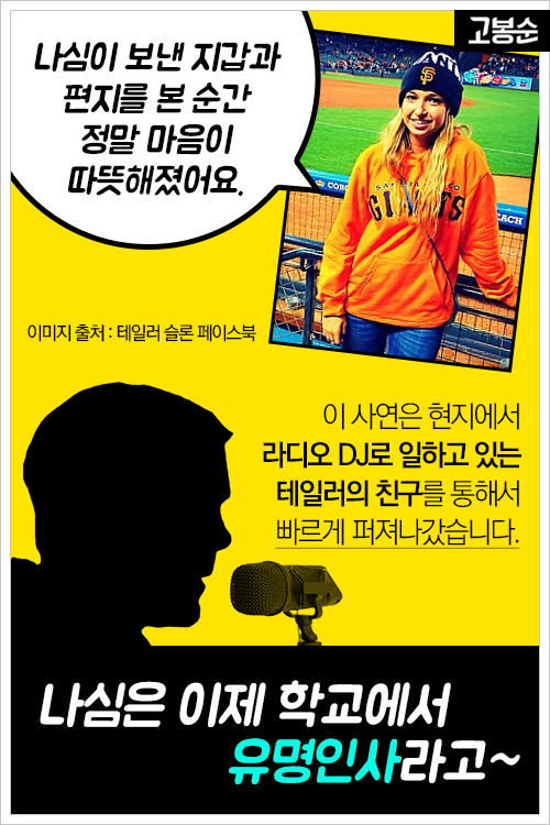 [고봉순] 잃어버린 지갑과 함께 돌아온 가슴 따뜻한 편지