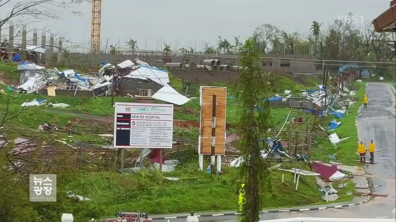 사이클론 피지 강타…국가 재난 사태 선포