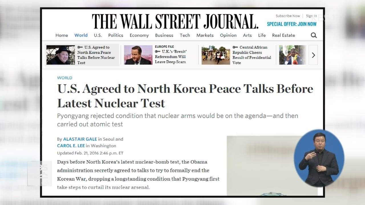 “美, 北과 핵실험 직전 평화협정 논의”