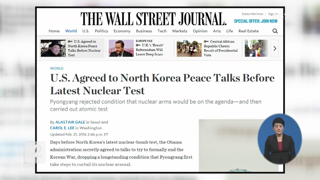 “北-美, 핵실험 전 평화협정 논의”