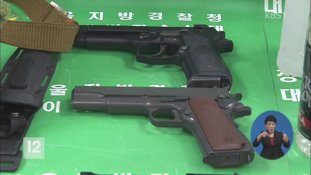 테러물품 적발 3년새 3배↑…대응 전담팀 신설