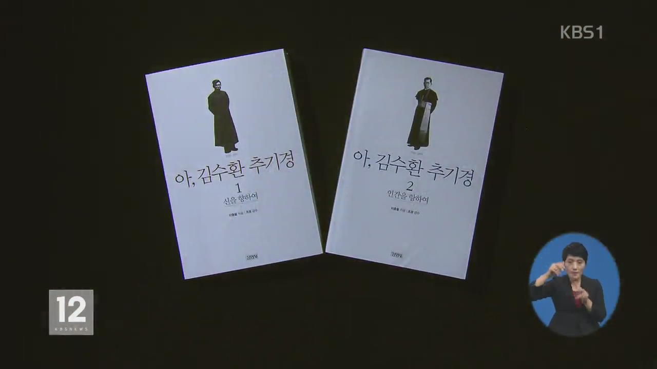 [새로 나온 책] 아, 김수환 추기경 外