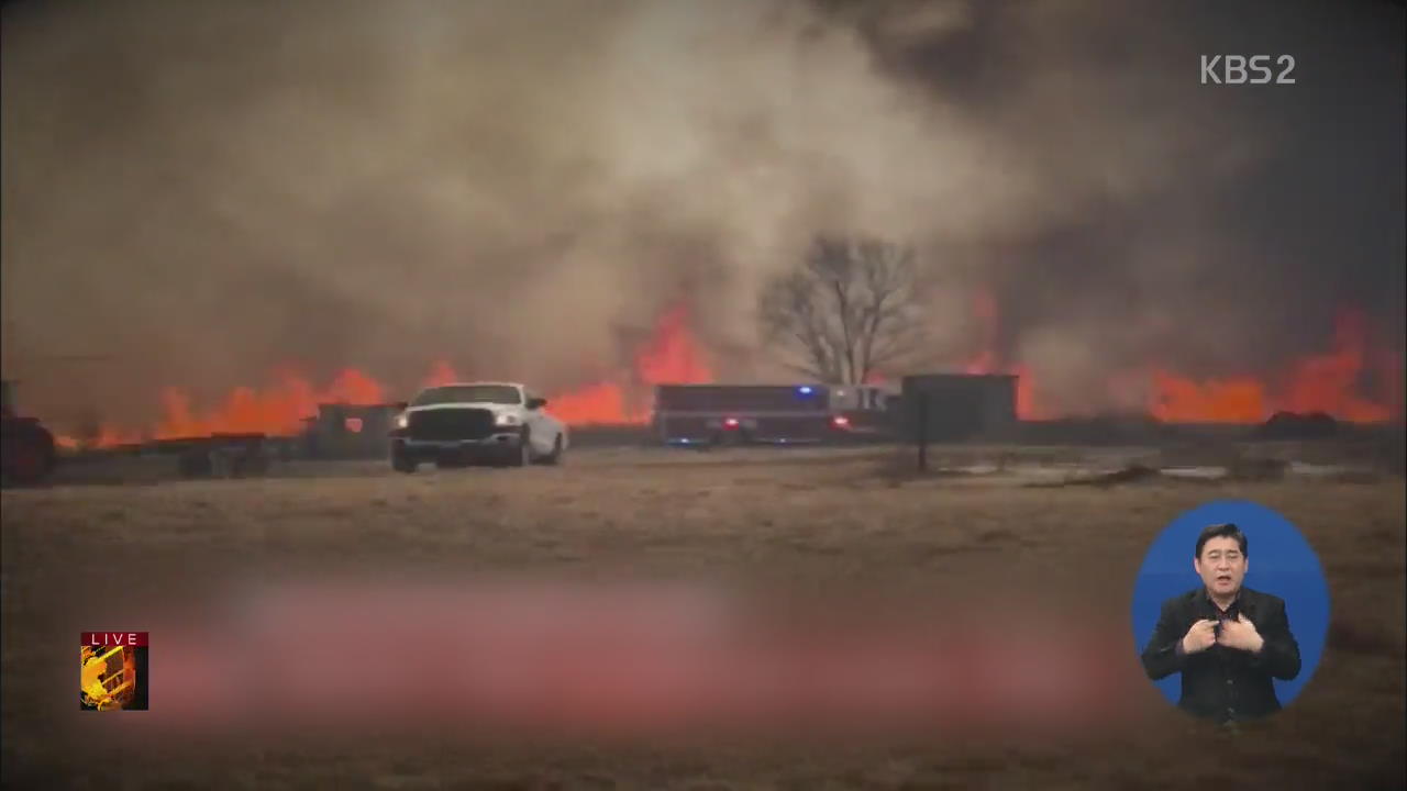 [글로벌24 브리핑] 하늘로 솟구친 불길…미주리 주 산불