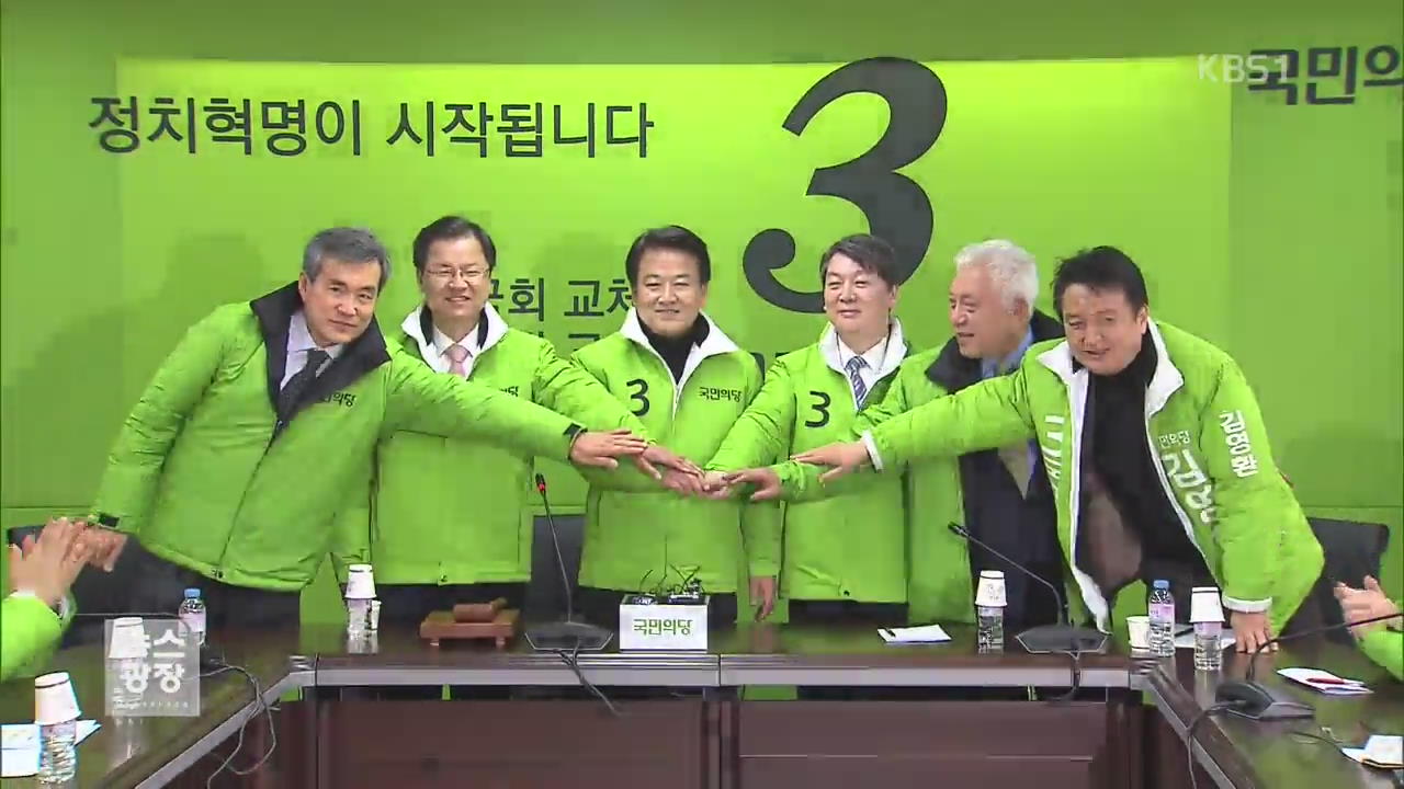 더민주, 하위 통보…국민의당 선대위 출범