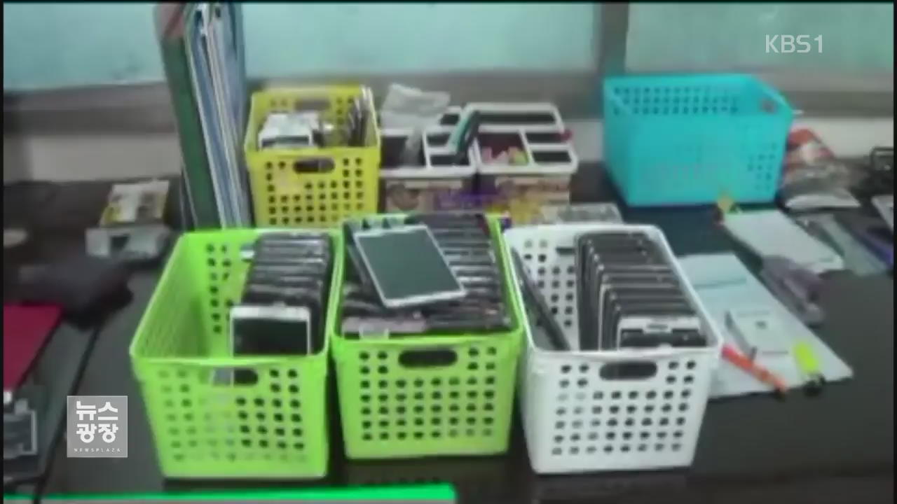 ‘공장 차려놓고…’ 짝퉁 스마트폰 5700대 제조