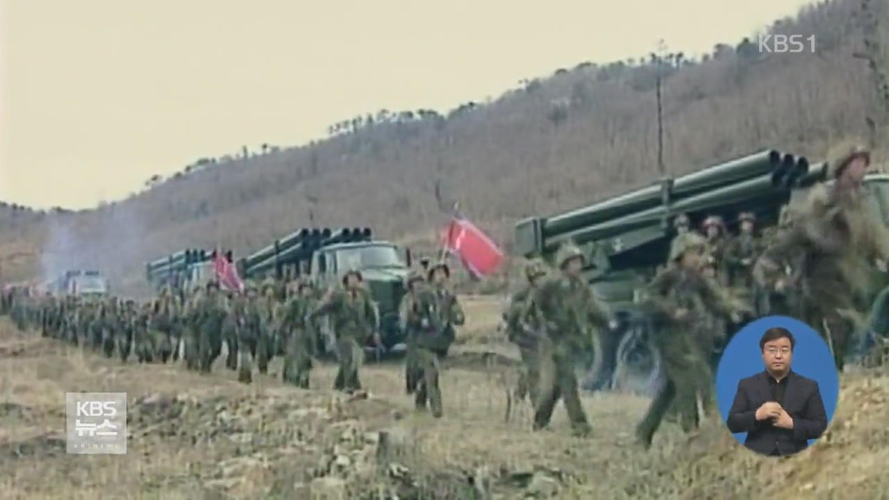 북한군 “참수 작전시 청와대 등 1차 타격” 위협