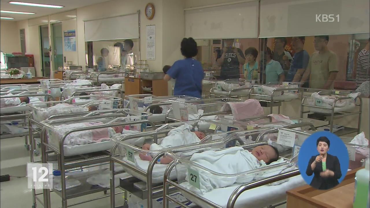 출생아 수 증가세 전환…20대 출산율 감소