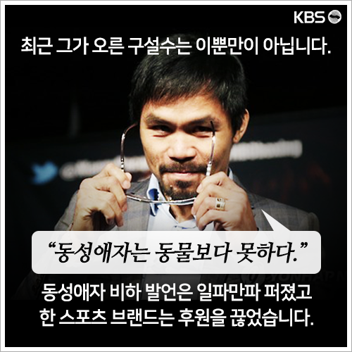 [뉴스픽] 파퀴아오 은퇴경기가 선거법 위반?