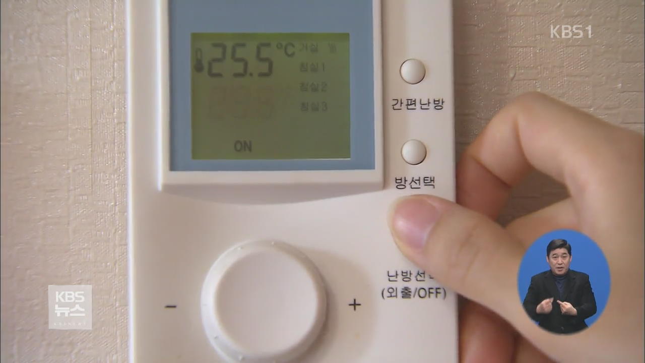 다음 달부터 도시가스 요금 9.5% 인하