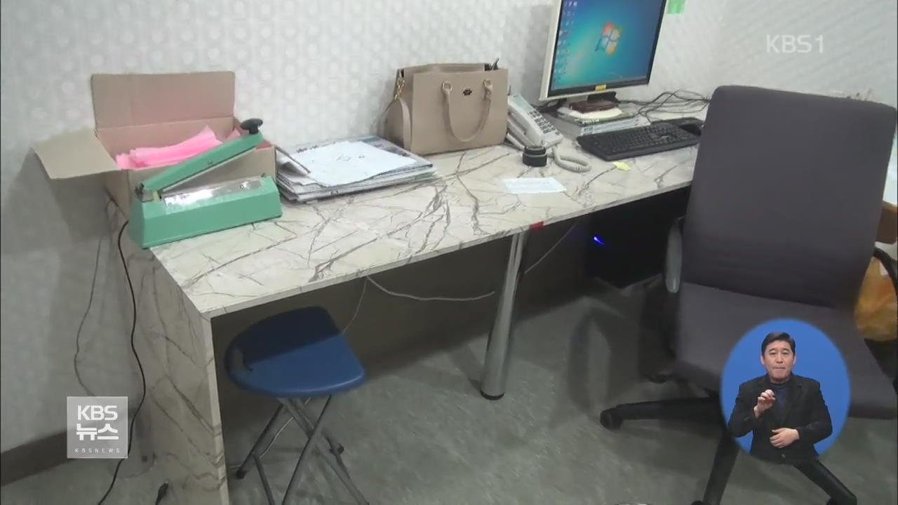 불법 ‘다이어트 한약’ 제조·유통 일당 입건