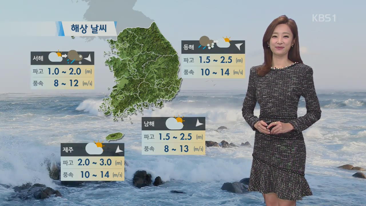 내일 낮부터 기온 점차 올라